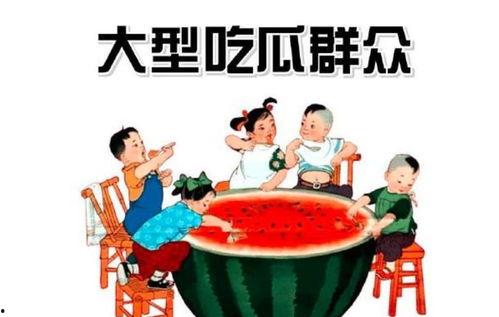 让吃瓜群众在娱乐中学习,在欢笑中汲取知识,让吃瓜群众乐学不疲