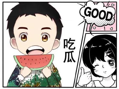 山风娱乐吃瓜